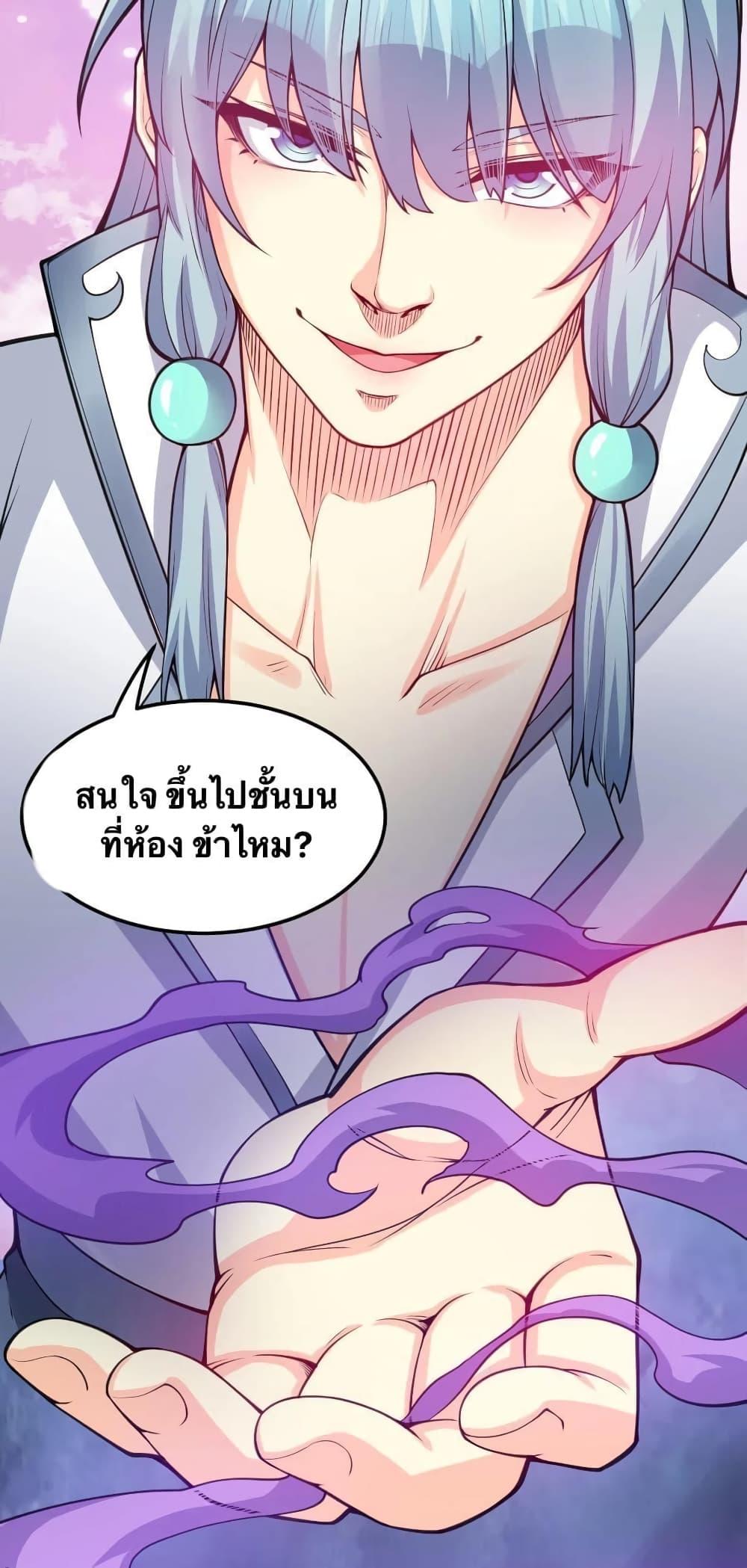 Please Spare Me! Apprentice ตอนที่ 58 แปลไทย รูปที่ 43