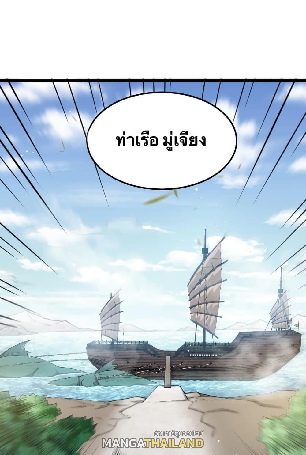 Please Spare Me! Apprentice ตอนที่ 58 แปลไทย รูปที่ 7