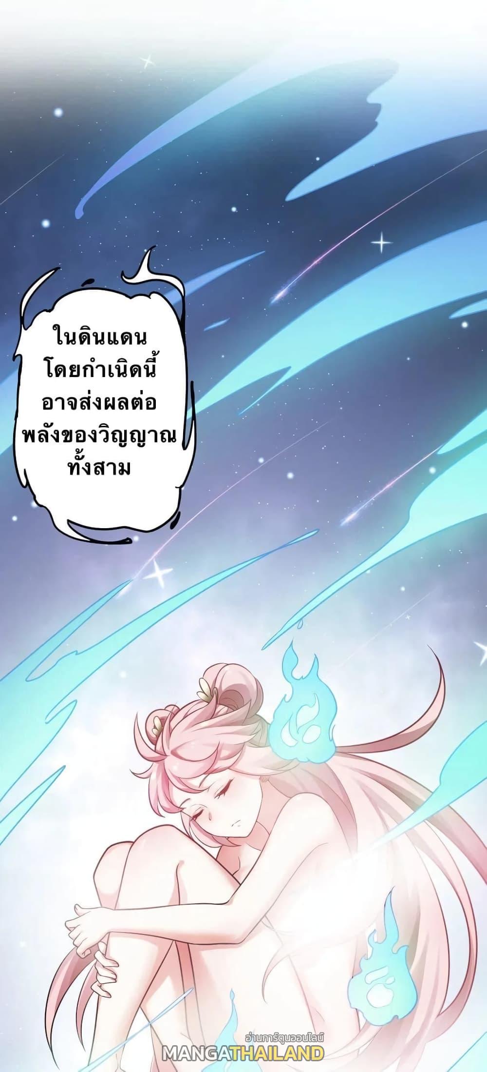 Please Spare Me! Apprentice ตอนที่ 6 แปลไทย รูปที่ 14