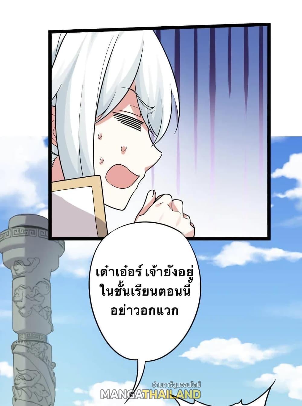 Please Spare Me! Apprentice ตอนที่ 6 แปลไทย รูปที่ 5