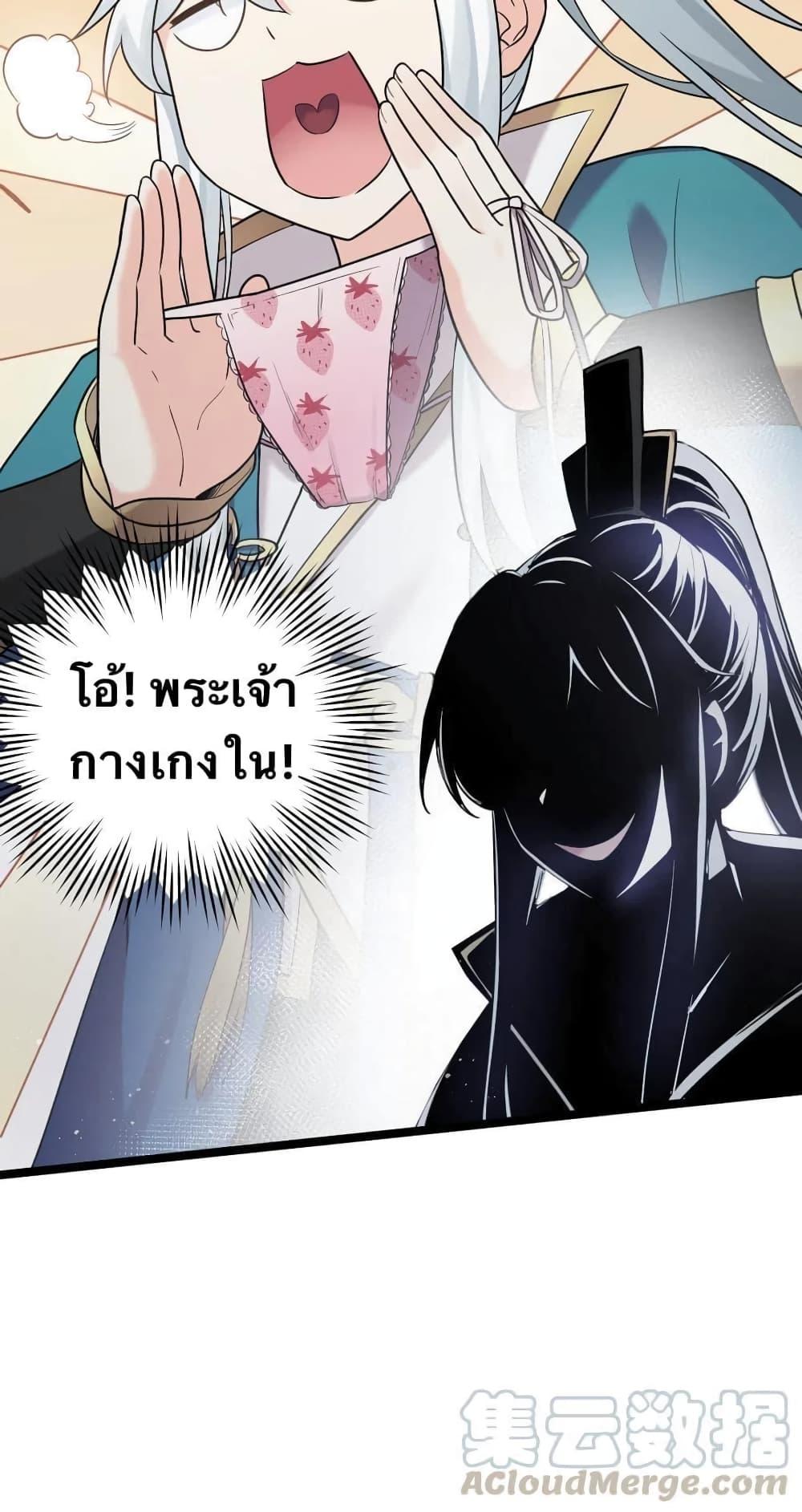 Please Spare Me! Apprentice ตอนที่ 6 แปลไทย รูปที่ 51