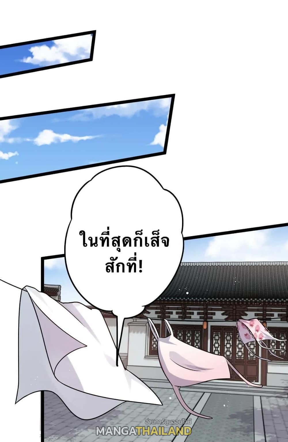 Please Spare Me! Apprentice ตอนที่ 6 แปลไทย รูปที่ 52