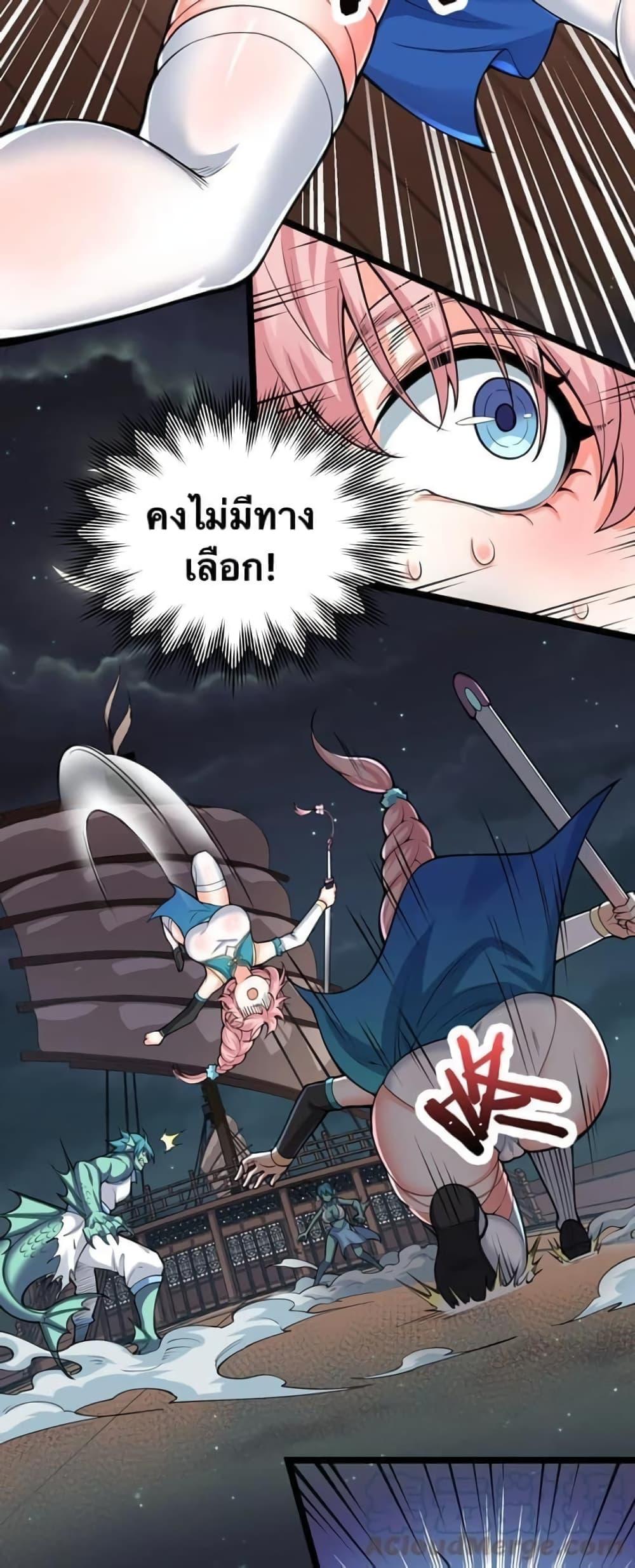 Please Spare Me! Apprentice ตอนที่ 60 แปลไทย รูปที่ 12