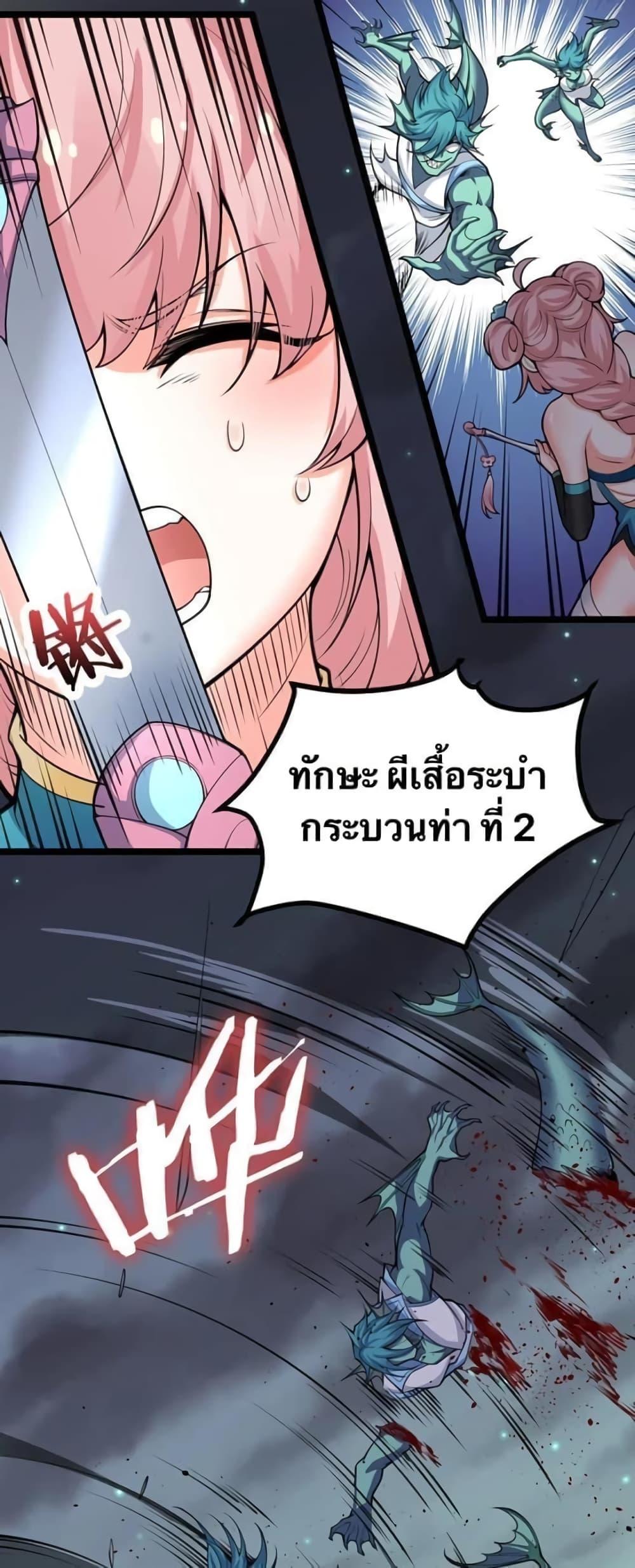 Please Spare Me! Apprentice ตอนที่ 60 แปลไทย รูปที่ 13