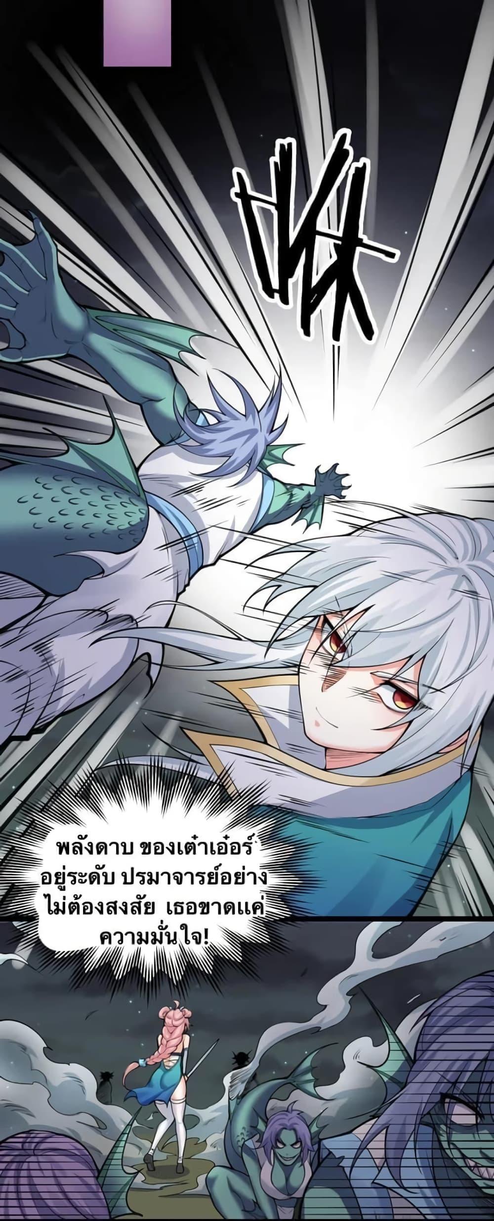 Please Spare Me! Apprentice ตอนที่ 60 แปลไทย รูปที่ 15