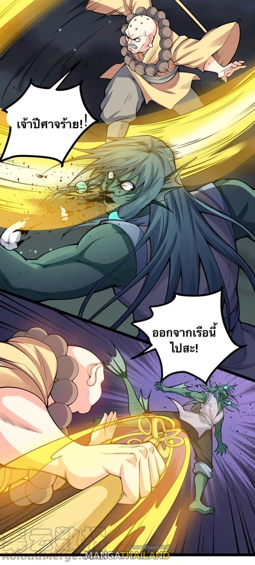 Please Spare Me! Apprentice ตอนที่ 60 แปลไทย รูปที่ 18