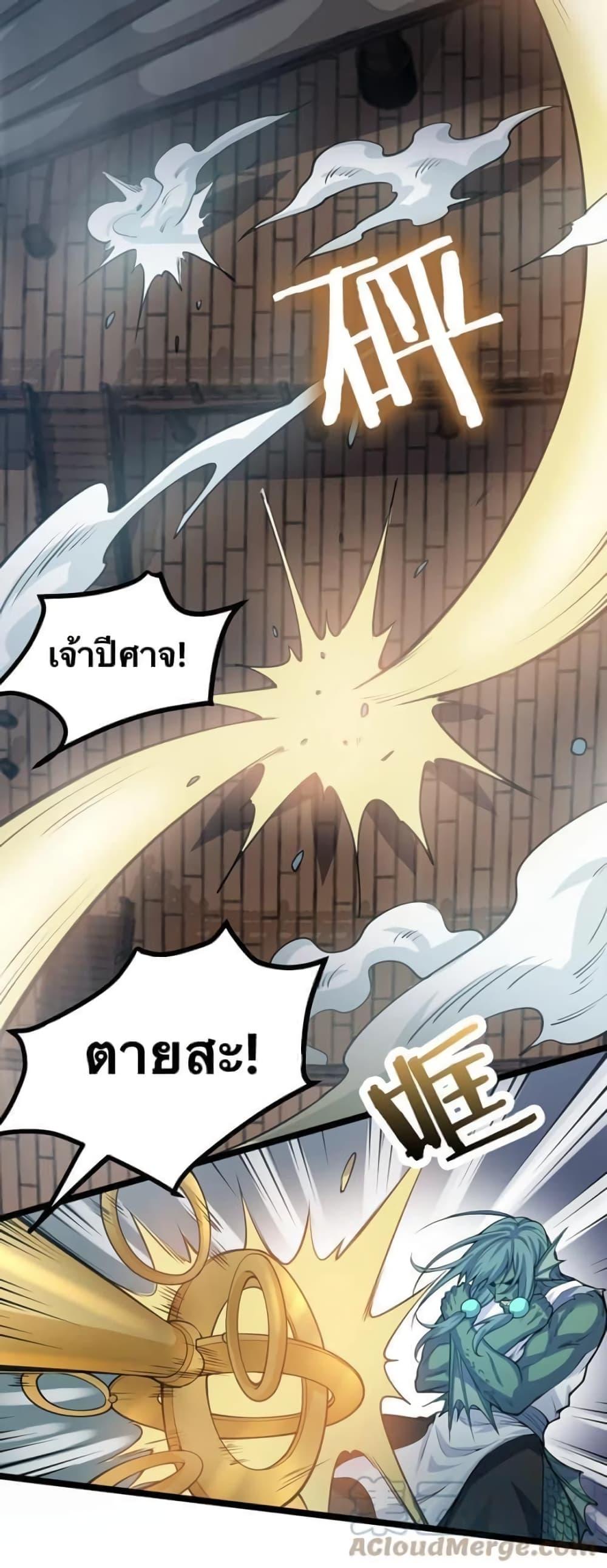 Please Spare Me! Apprentice ตอนที่ 60 แปลไทย รูปที่ 2