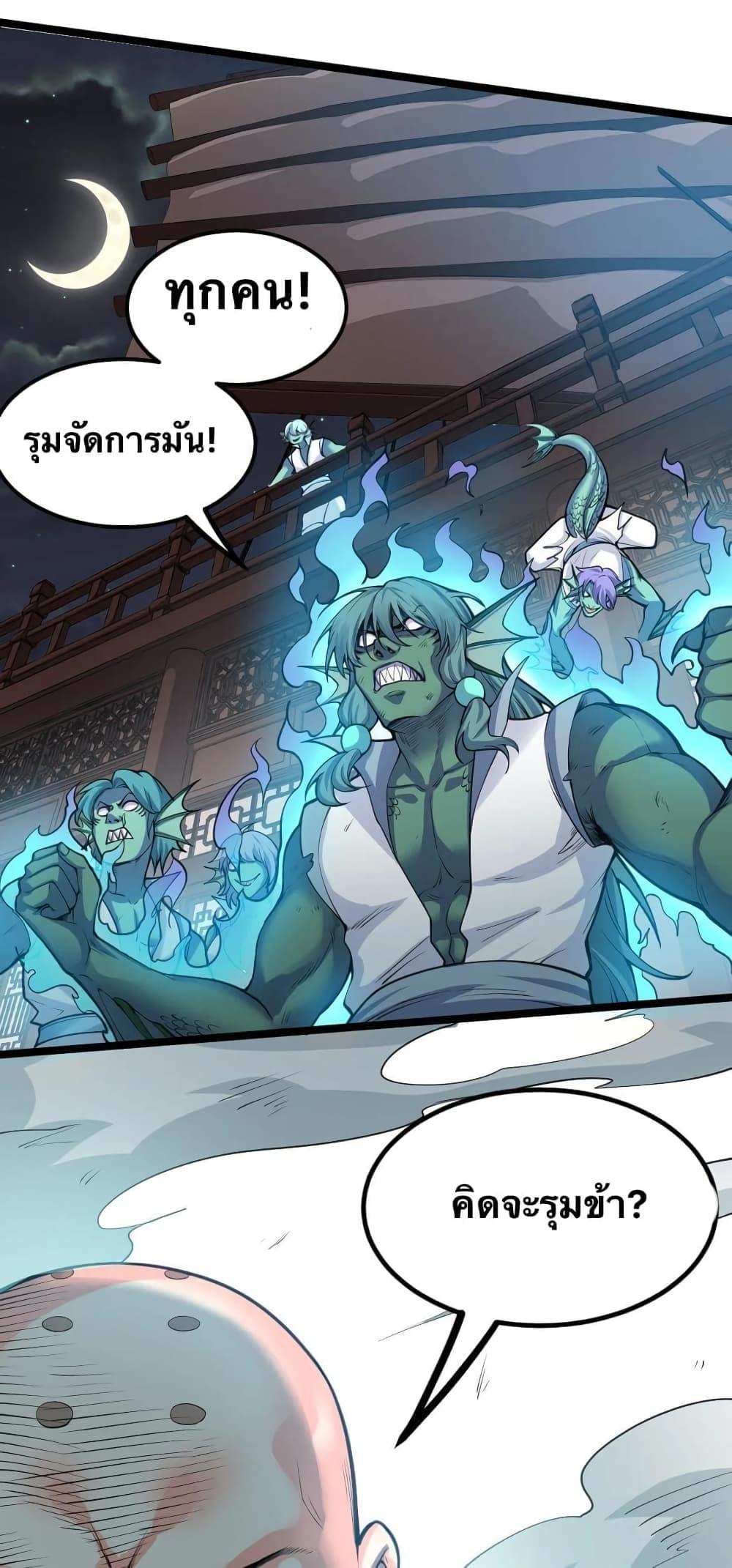 Please Spare Me! Apprentice ตอนที่ 60 แปลไทย รูปที่ 3