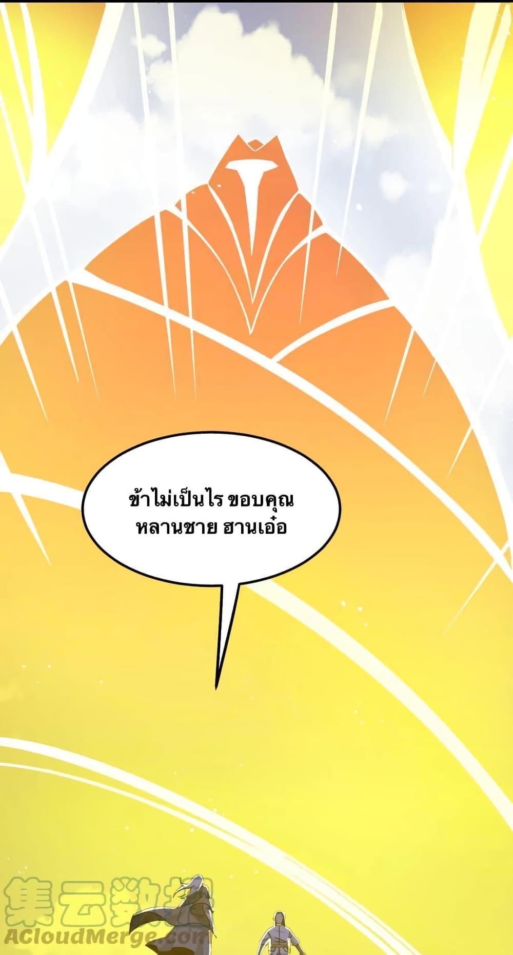 Please Spare Me! Apprentice ตอนที่ 61 แปลไทย รูปที่ 10