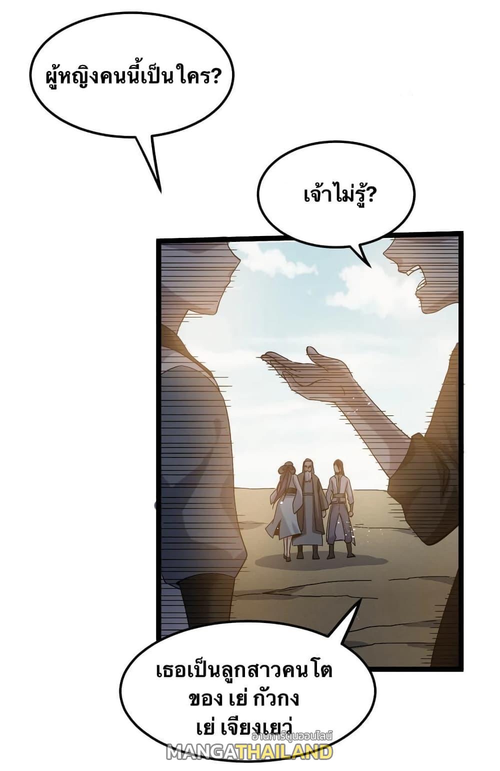 Please Spare Me! Apprentice ตอนที่ 61 แปลไทย รูปที่ 14