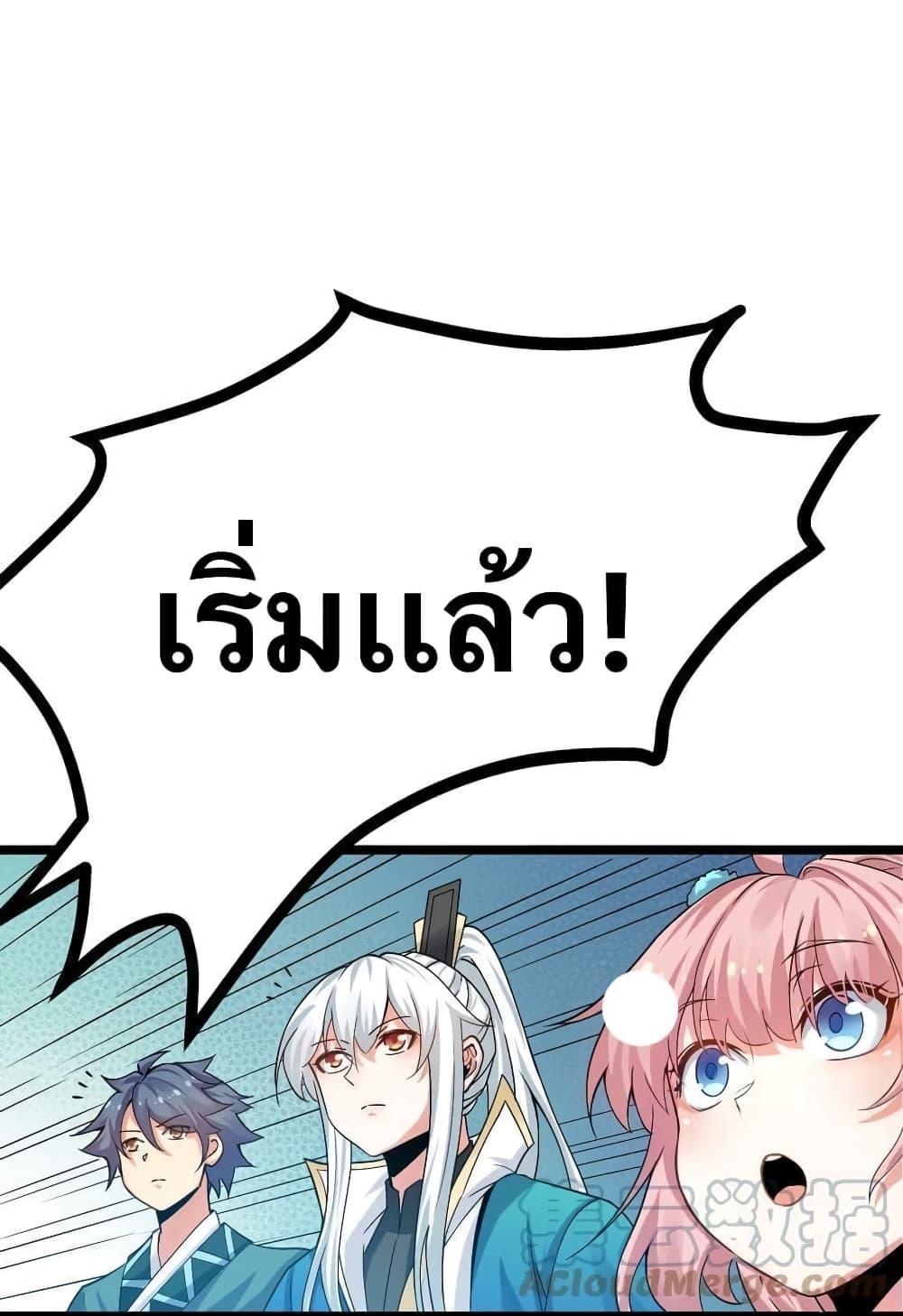 Please Spare Me! Apprentice ตอนที่ 61 แปลไทย รูปที่ 17