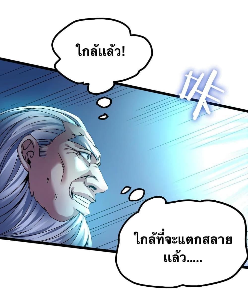 Please Spare Me! Apprentice ตอนที่ 61 แปลไทย รูปที่ 21