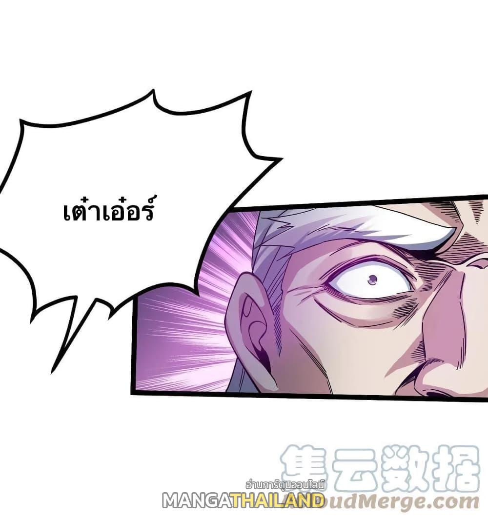 Please Spare Me! Apprentice ตอนที่ 61 แปลไทย รูปที่ 23