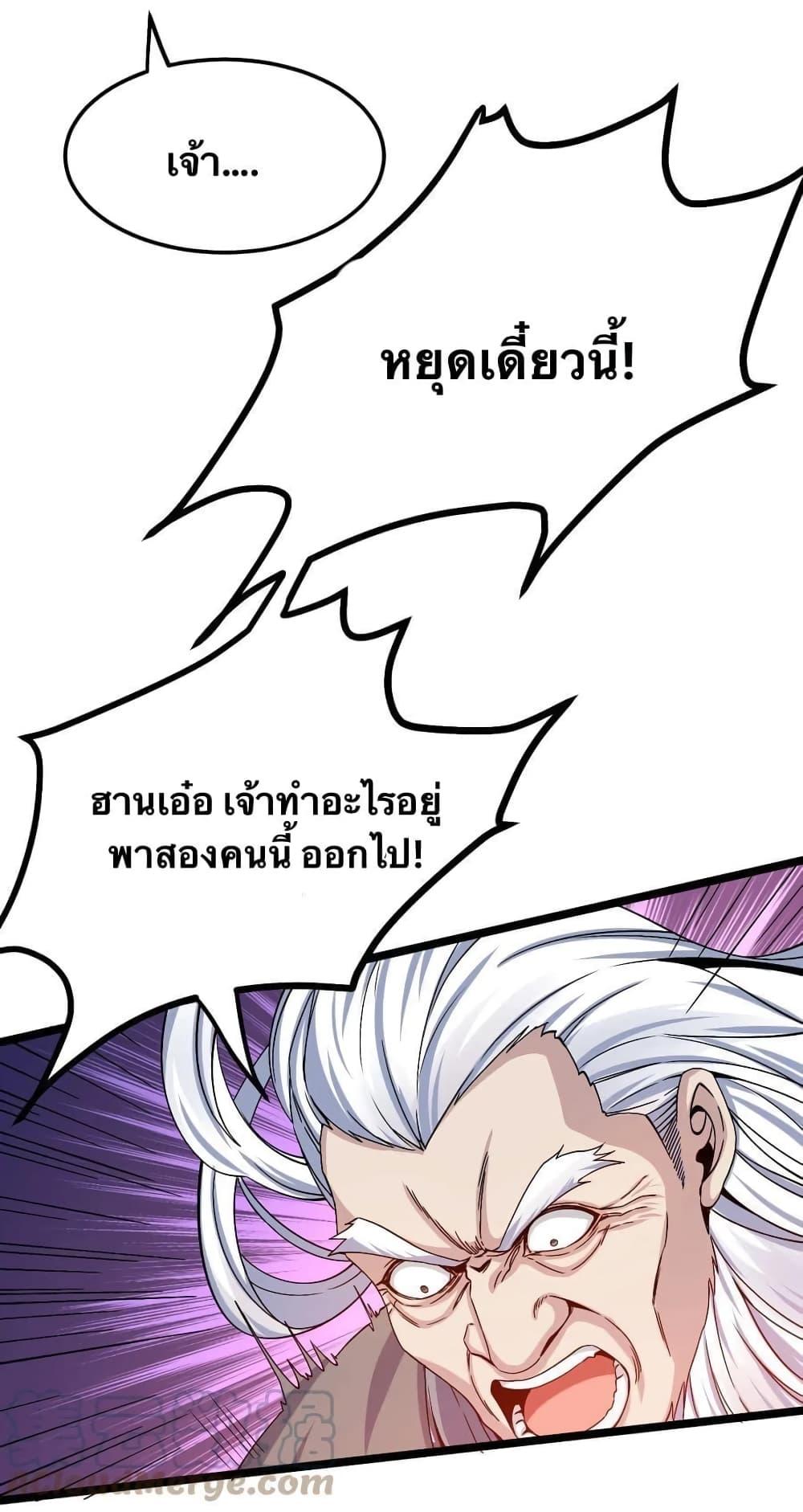 Please Spare Me! Apprentice ตอนที่ 61 แปลไทย รูปที่ 26