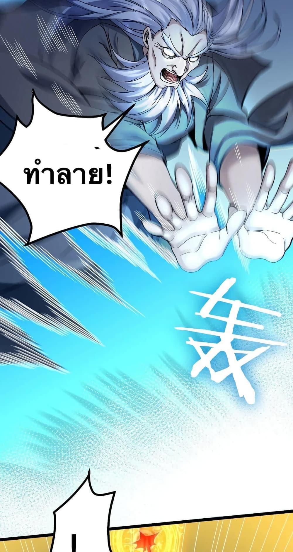 Please Spare Me! Apprentice ตอนที่ 61 แปลไทย รูปที่ 5