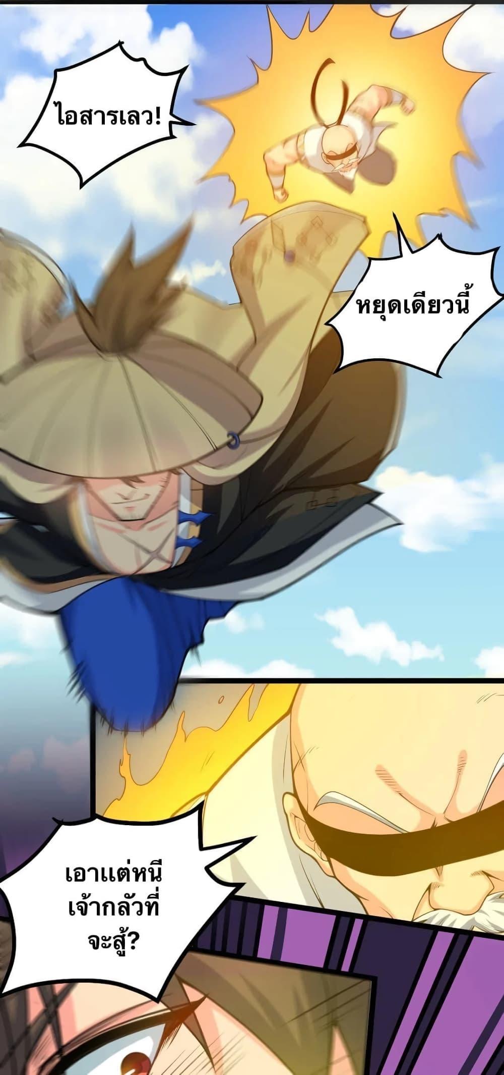 Please Spare Me! Apprentice ตอนที่ 62 แปลไทย รูปที่ 13