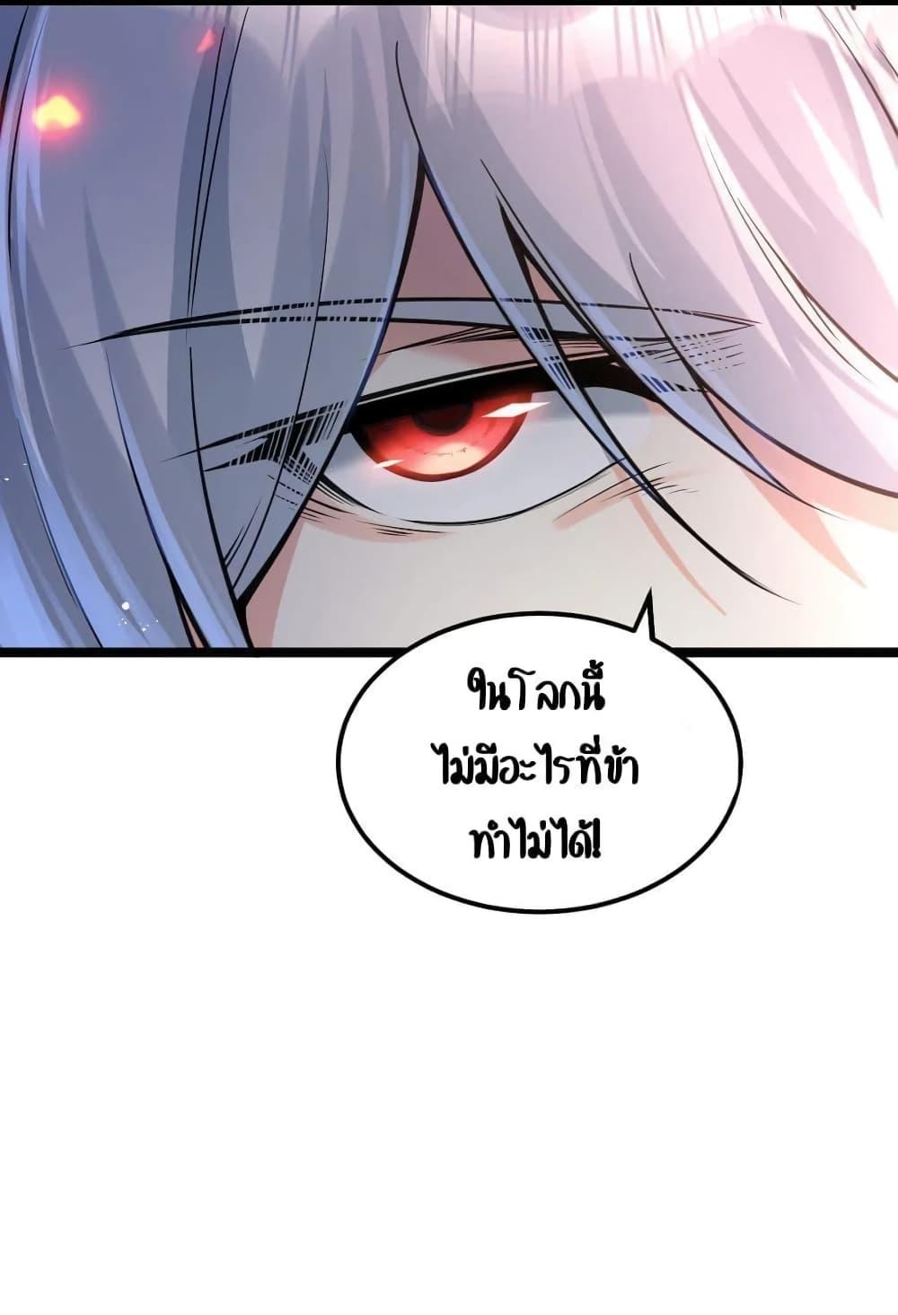 Please Spare Me! Apprentice ตอนที่ 62 แปลไทย รูปที่ 31