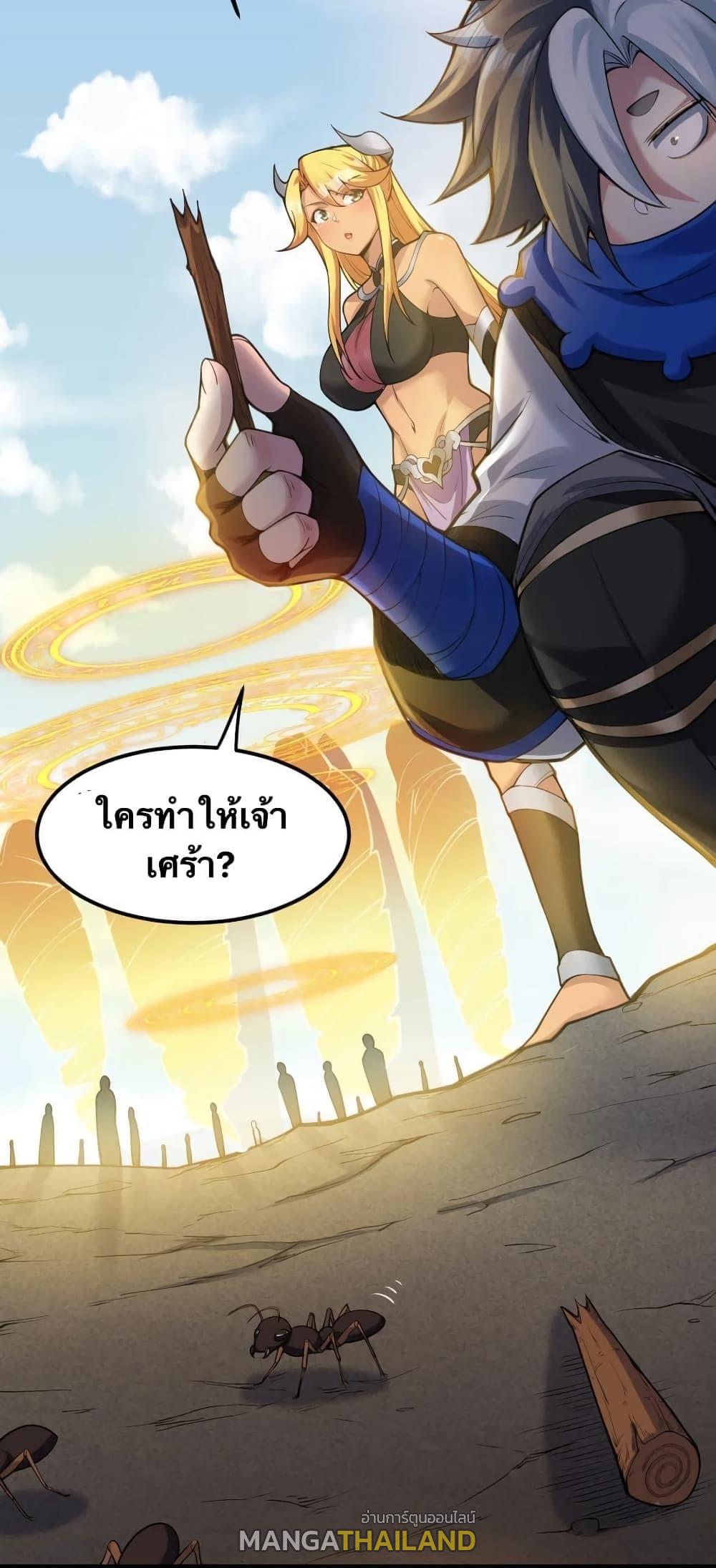 Please Spare Me! Apprentice ตอนที่ 62 แปลไทย รูปที่ 5