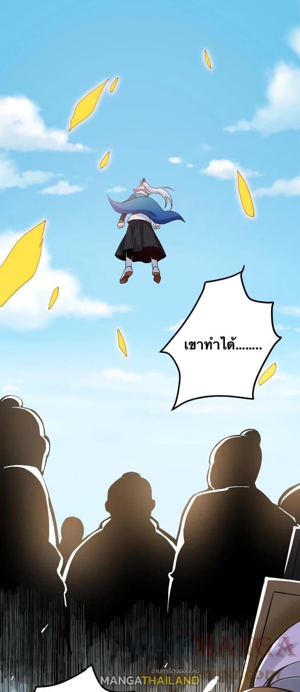 Please Spare Me! Apprentice ตอนที่ 63 แปลไทย รูปที่ 1