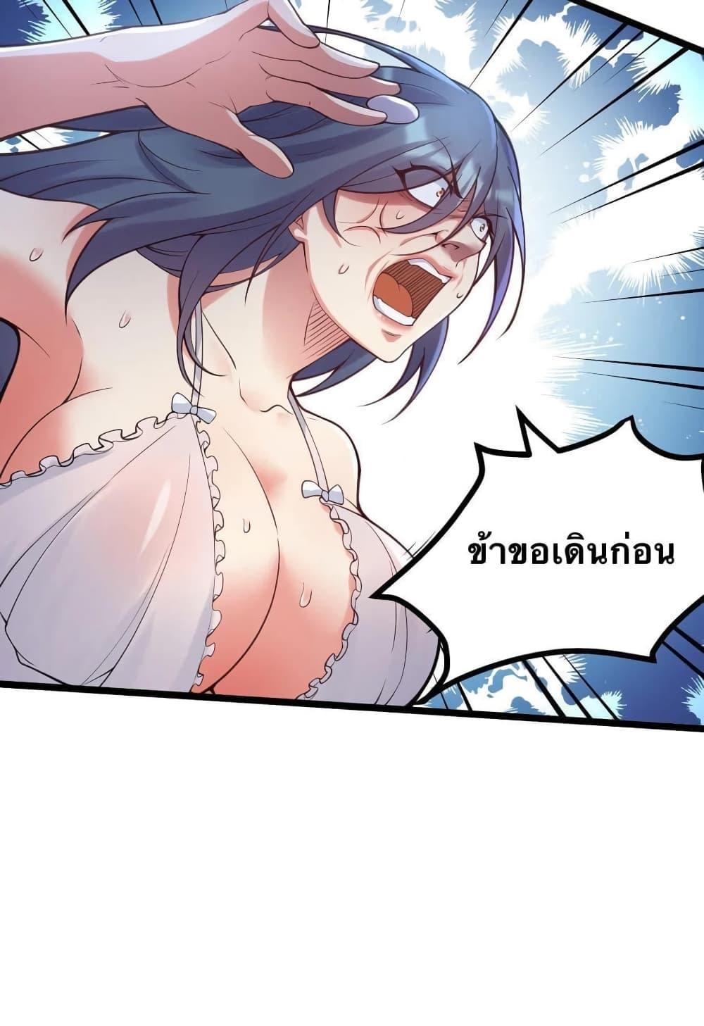 Please Spare Me! Apprentice ตอนที่ 65 แปลไทย รูปที่ 11