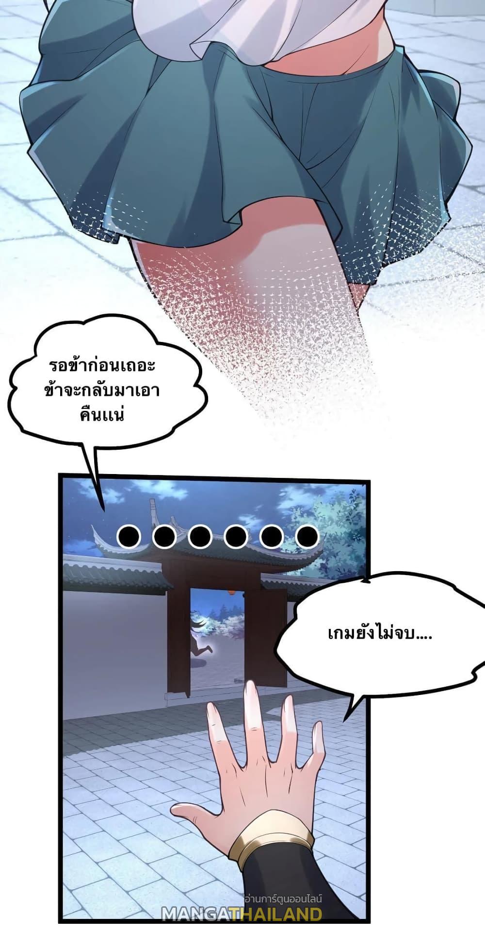 Please Spare Me! Apprentice ตอนที่ 65 แปลไทย รูปที่ 19