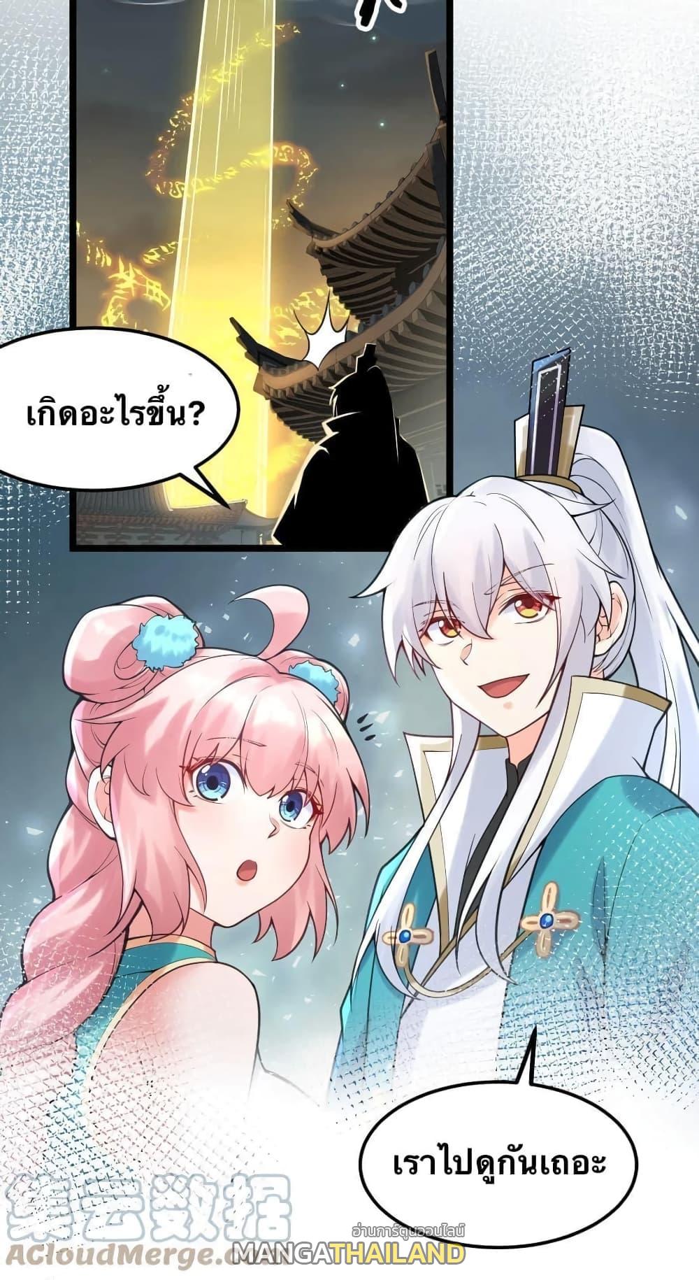 Please Spare Me! Apprentice ตอนที่ 65 แปลไทย รูปที่ 32