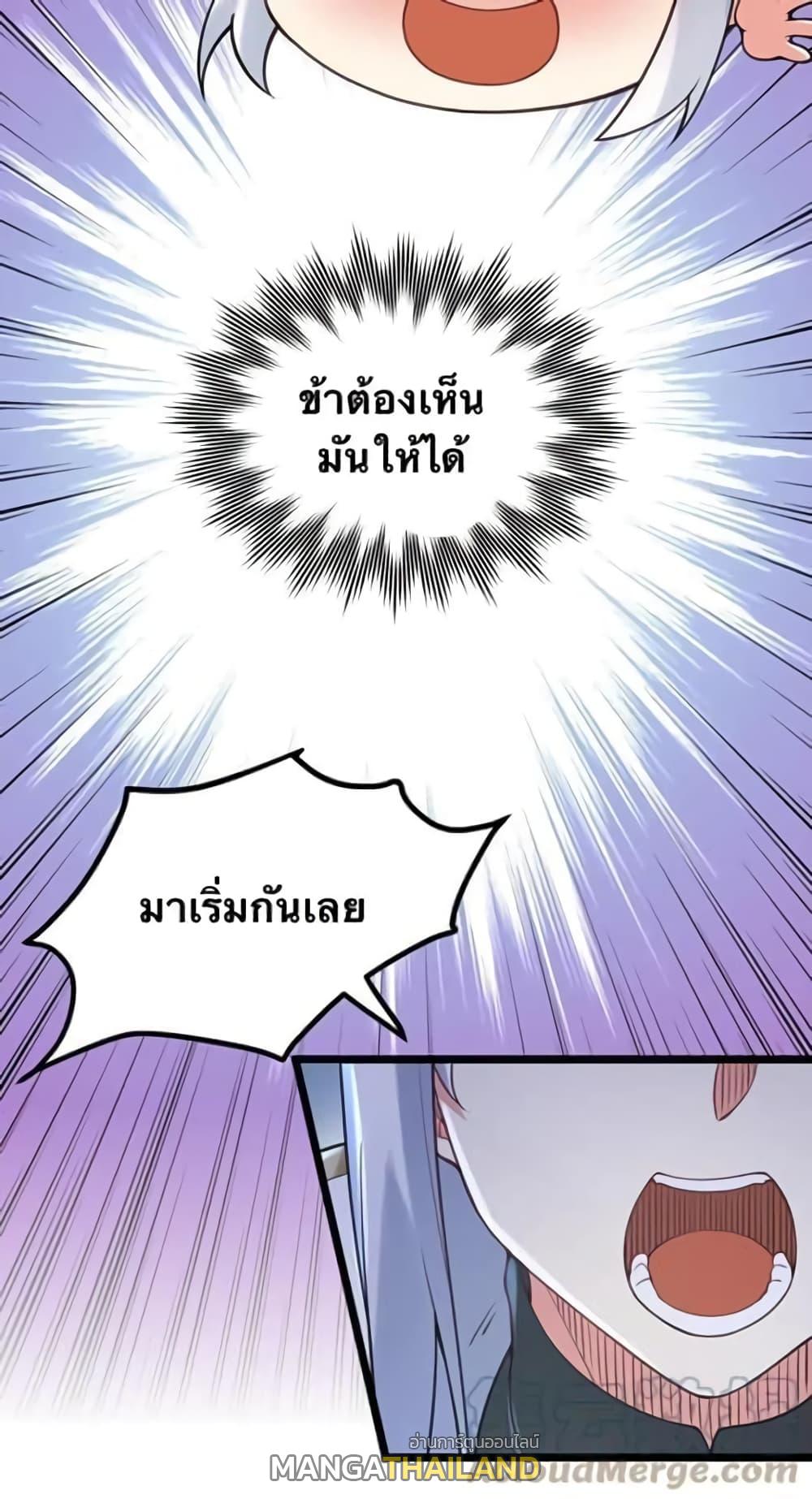 Please Spare Me! Apprentice ตอนที่ 65 แปลไทย รูปที่ 9