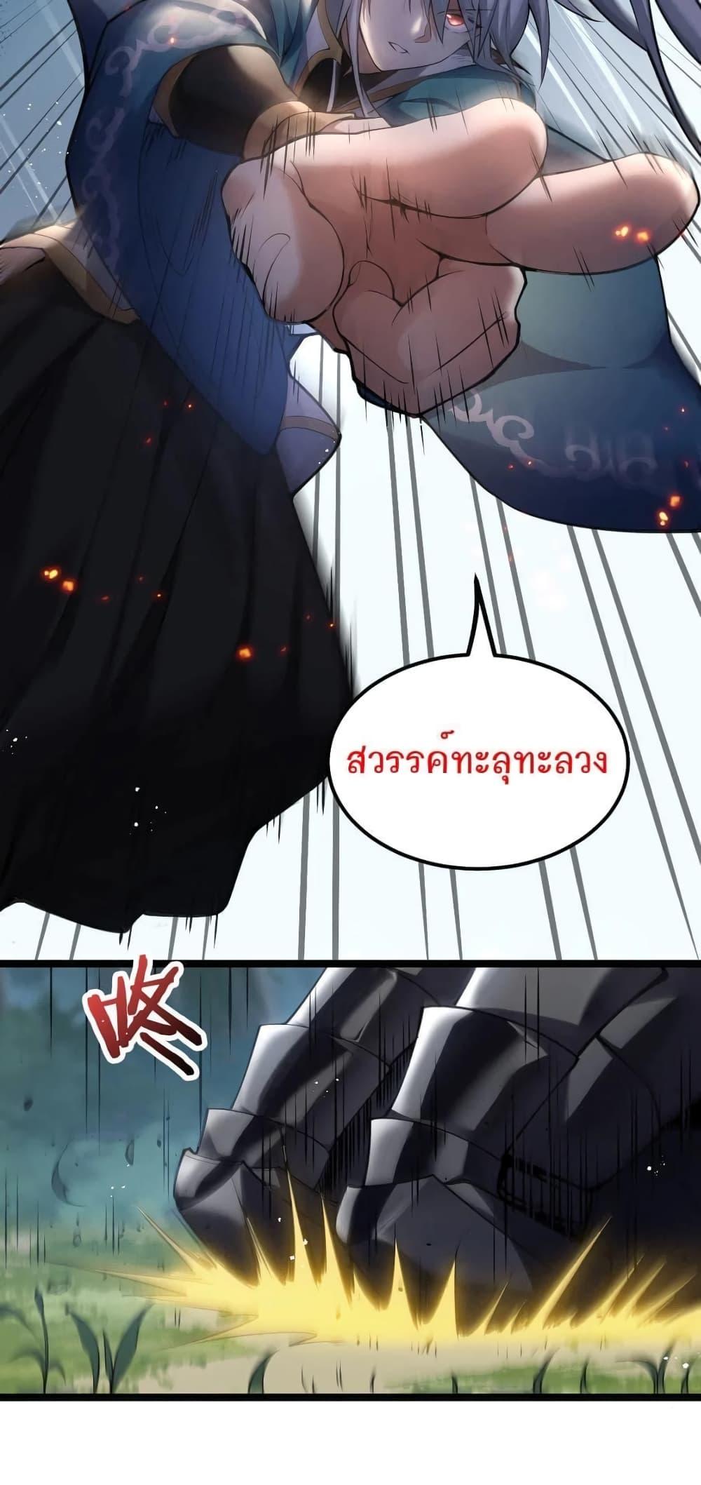 Please Spare Me! Apprentice ตอนที่ 67 แปลไทย รูปที่ 13