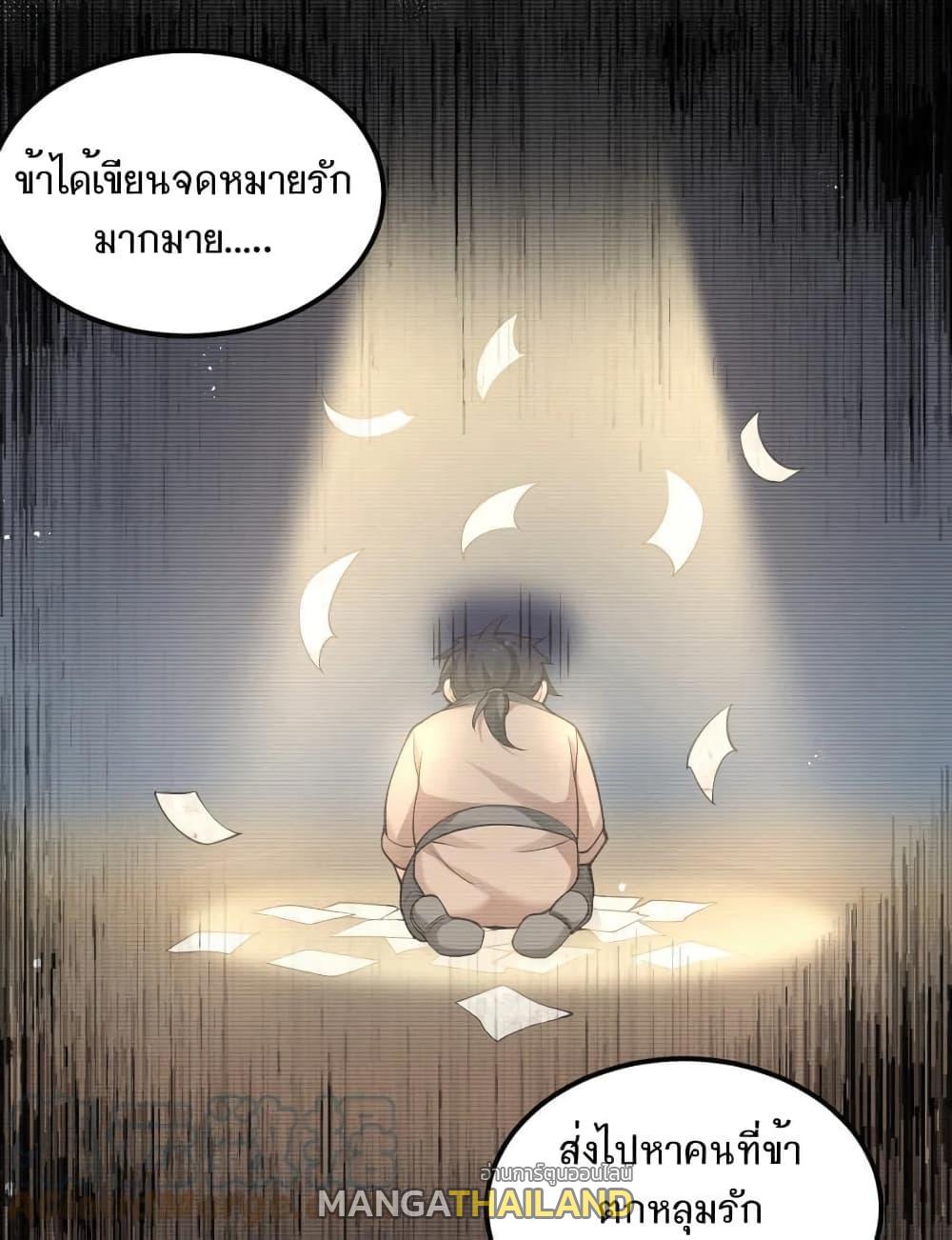 Please Spare Me! Apprentice ตอนที่ 67 แปลไทย รูปที่ 28