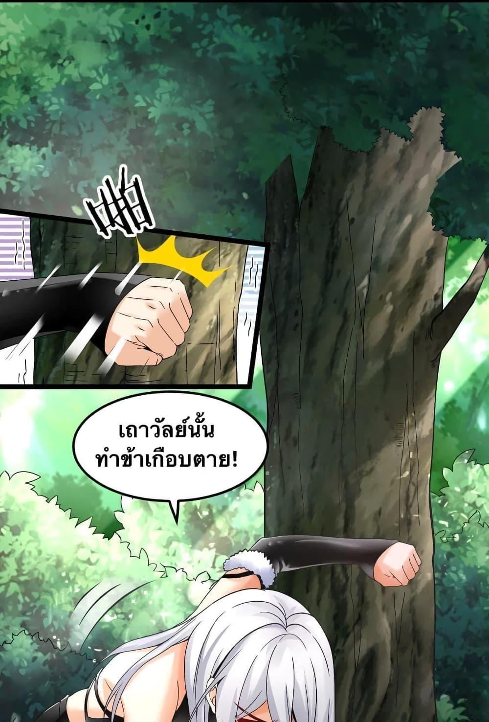 Please Spare Me! Apprentice ตอนที่ 68 แปลไทย รูปที่ 11