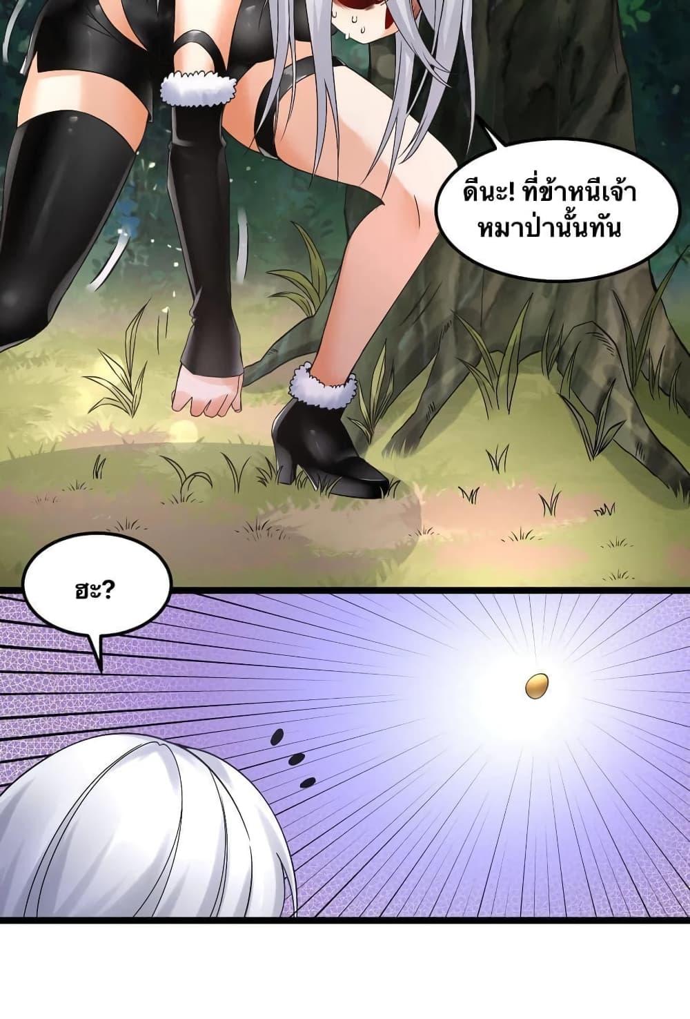 Please Spare Me! Apprentice ตอนที่ 68 แปลไทย รูปที่ 12