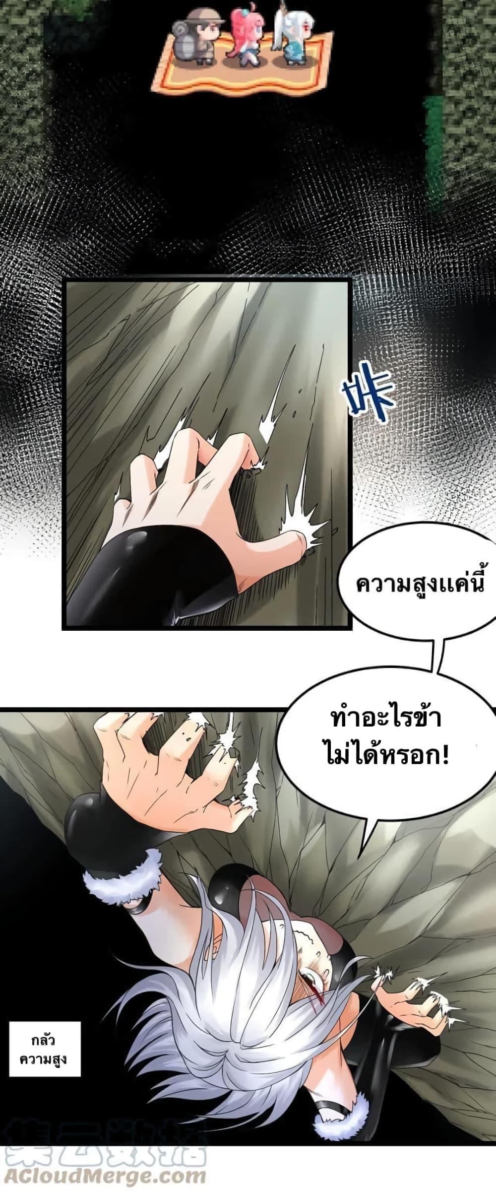 Please Spare Me! Apprentice ตอนที่ 68 แปลไทย รูปที่ 18