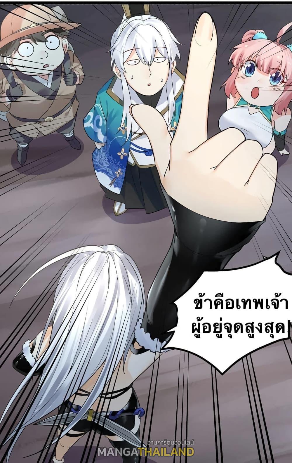 Please Spare Me! Apprentice ตอนที่ 68 แปลไทย รูปที่ 35