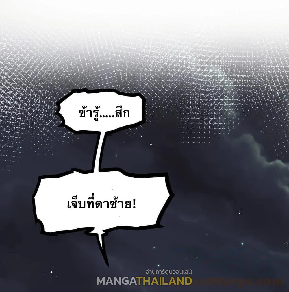 Please Spare Me! Apprentice ตอนที่ 69 แปลไทย รูปที่ 1