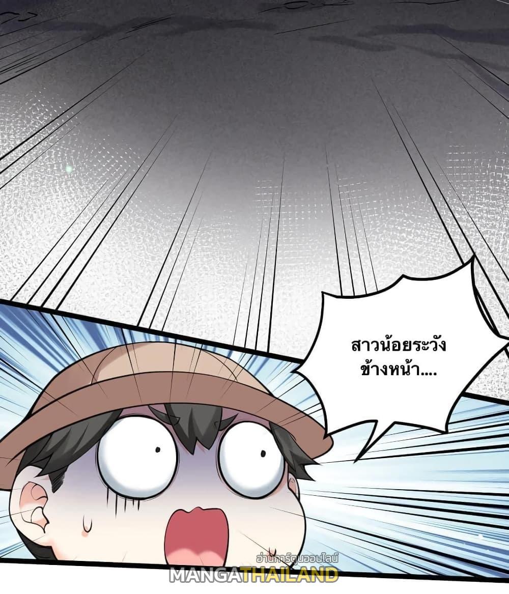 Please Spare Me! Apprentice ตอนที่ 69 แปลไทย รูปที่ 11