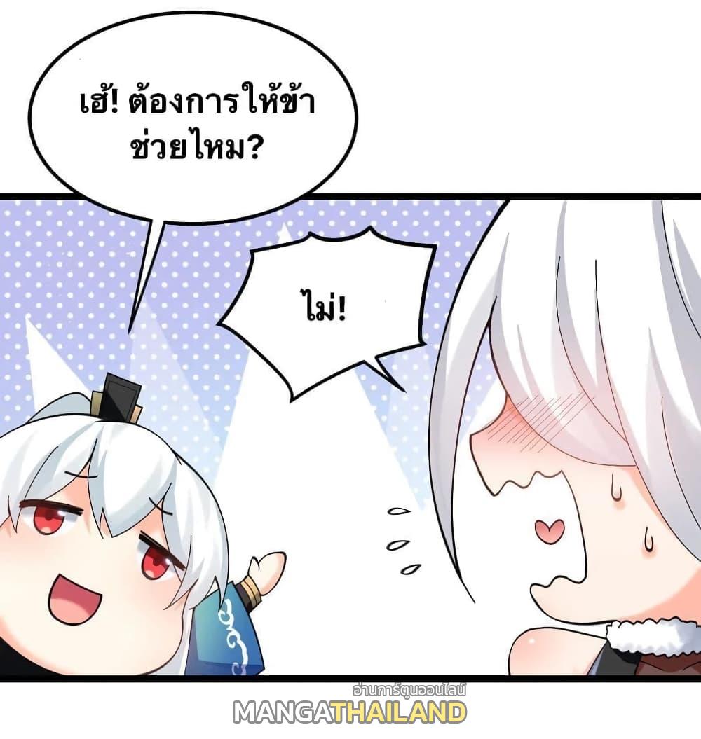 Please Spare Me! Apprentice ตอนที่ 69 แปลไทย รูปที่ 28