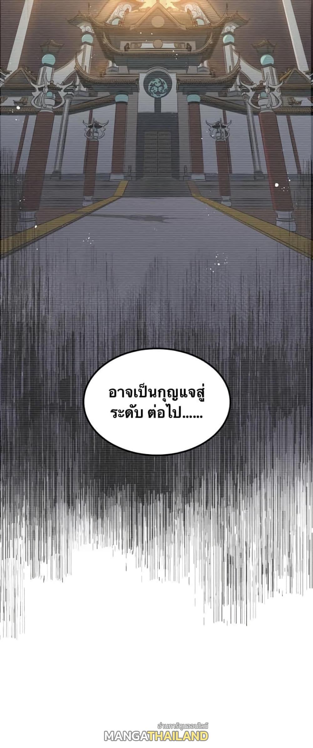 Please Spare Me! Apprentice ตอนที่ 69 แปลไทย รูปที่ 41