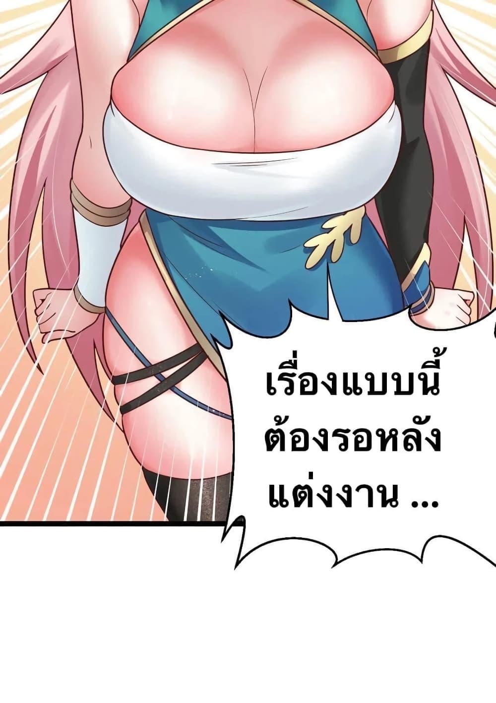 Please Spare Me! Apprentice ตอนที่ 7 แปลไทย รูปที่ 12