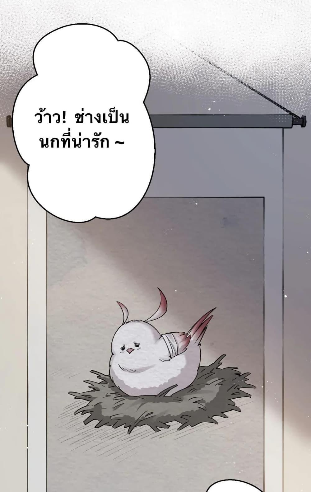 Please Spare Me! Apprentice ตอนที่ 7 แปลไทย รูปที่ 20