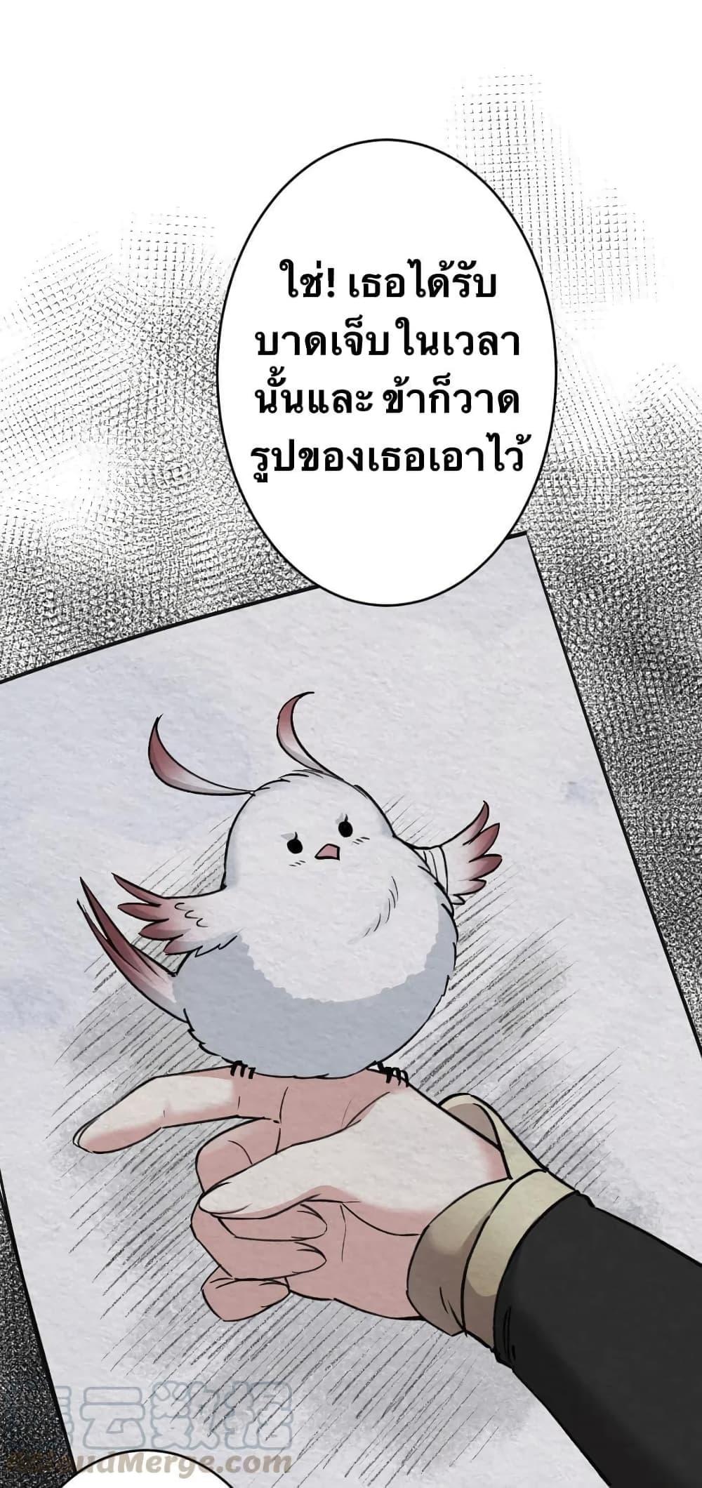 Please Spare Me! Apprentice ตอนที่ 7 แปลไทย รูปที่ 23