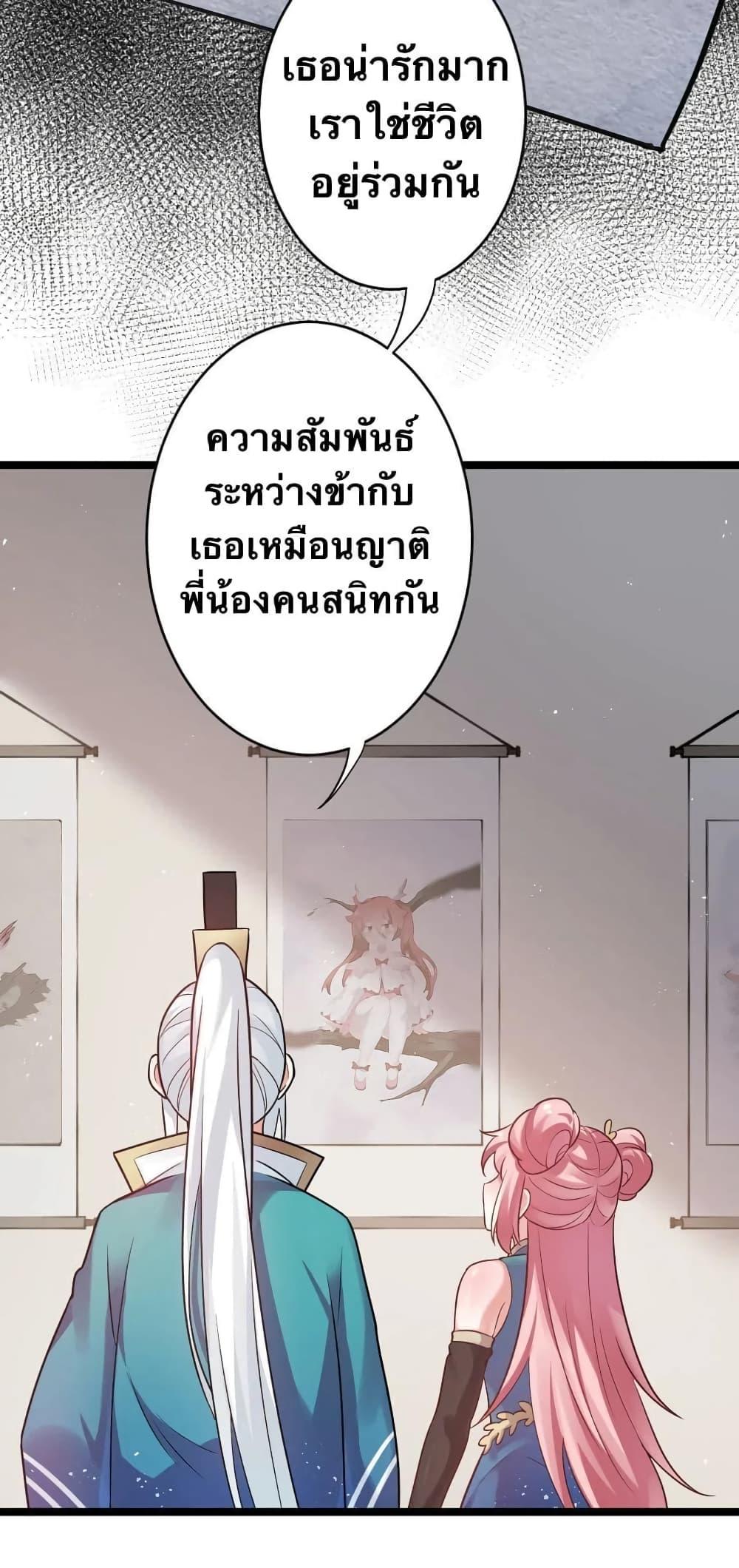 Please Spare Me! Apprentice ตอนที่ 7 แปลไทย รูปที่ 25