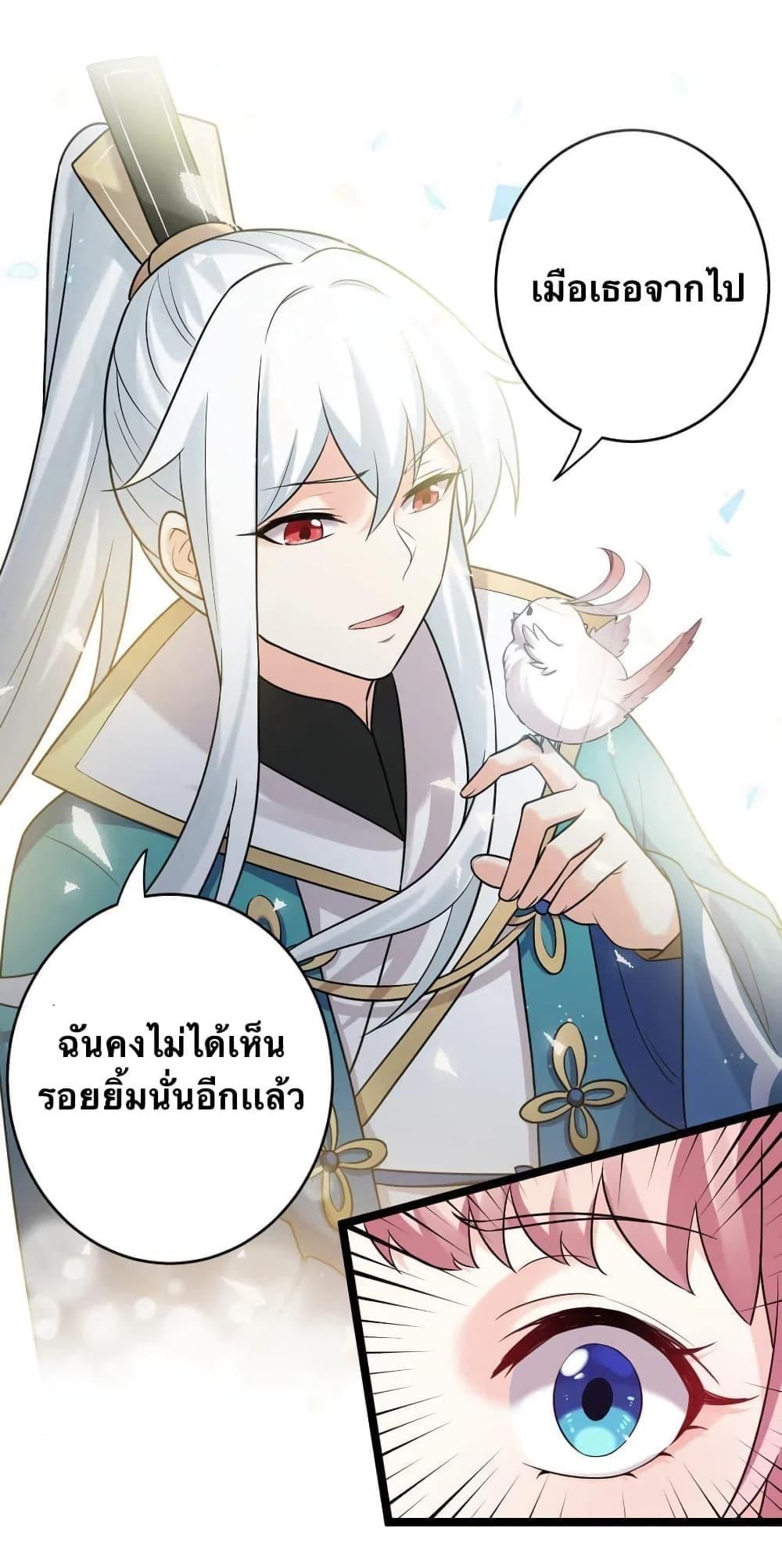 Please Spare Me! Apprentice ตอนที่ 7 แปลไทย รูปที่ 28