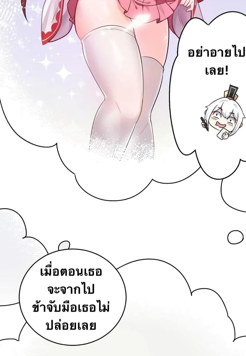 Please Spare Me! Apprentice ตอนที่ 7 แปลไทย รูปที่ 36