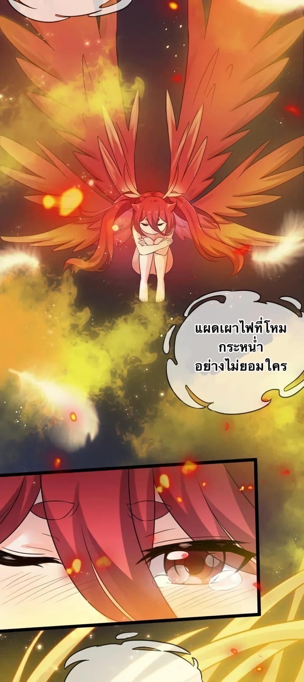 Please Spare Me! Apprentice ตอนที่ 7 แปลไทย รูปที่ 42