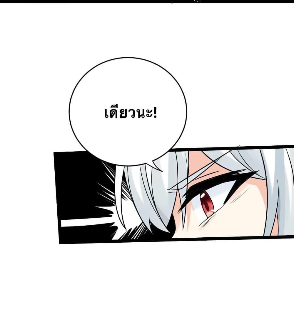 Please Spare Me! Apprentice ตอนที่ 7 แปลไทย รูปที่ 52