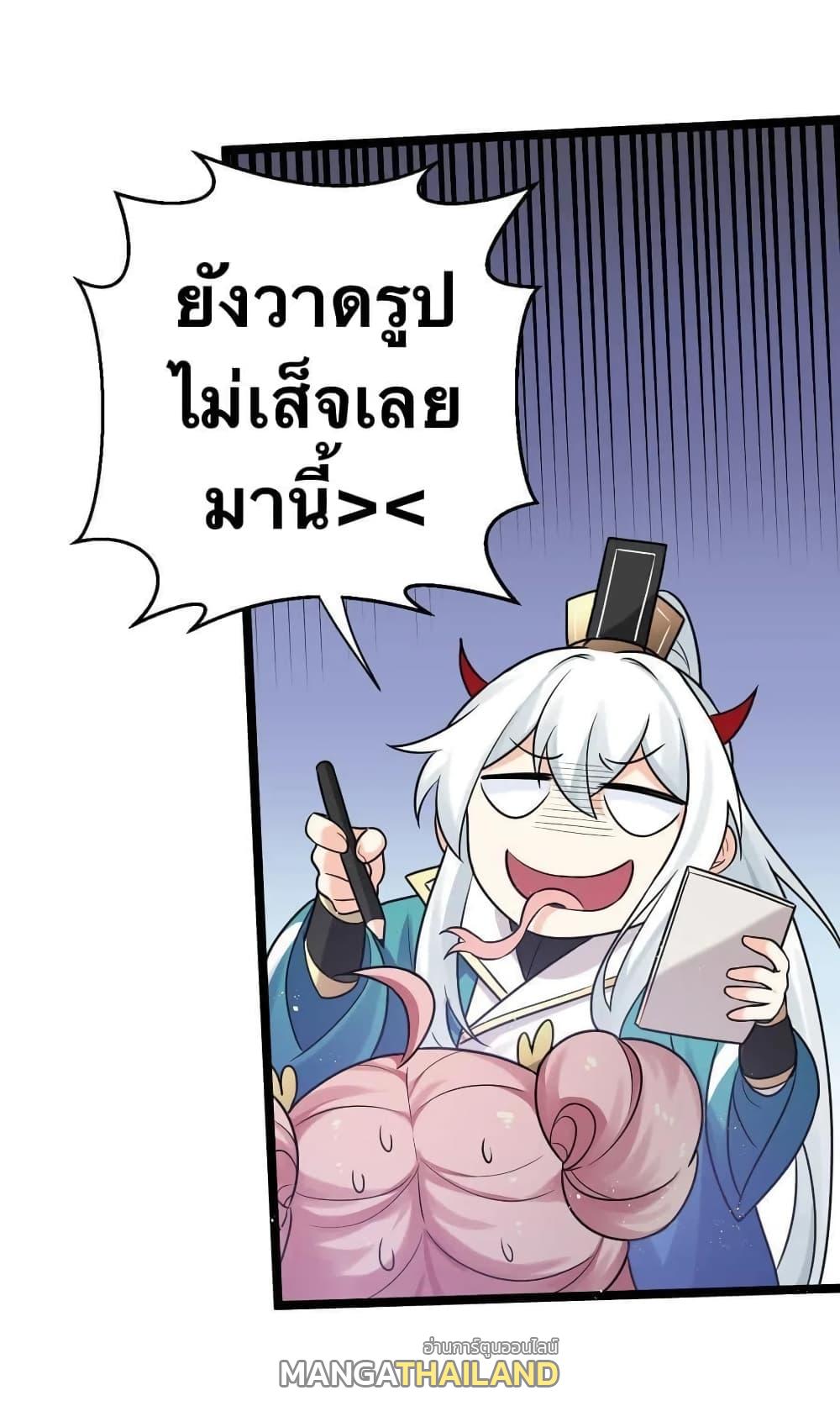 Please Spare Me! Apprentice ตอนที่ 7 แปลไทย รูปที่ 53