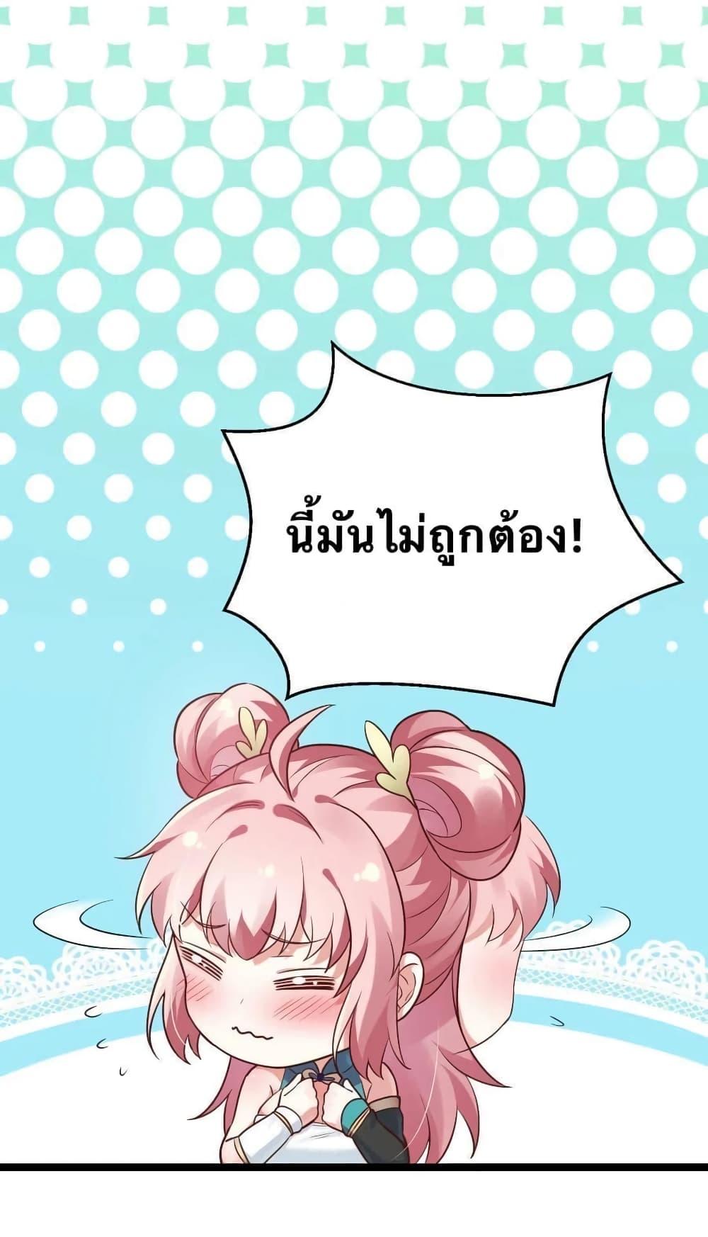 Please Spare Me! Apprentice ตอนที่ 7 แปลไทย รูปที่ 6