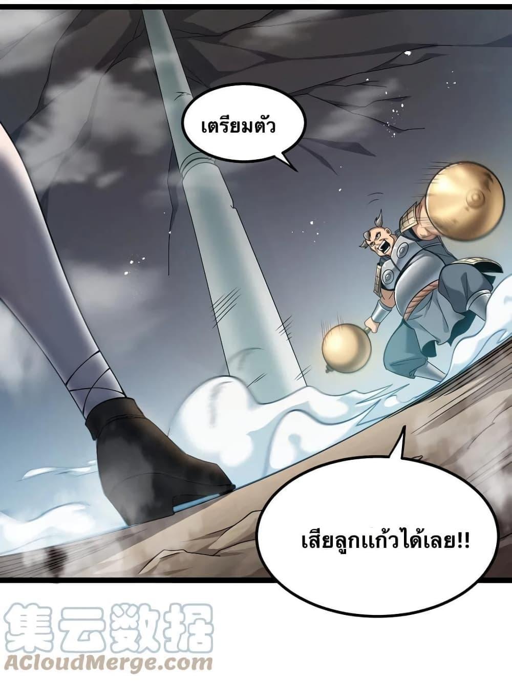 Please Spare Me! Apprentice ตอนที่ 70 แปลไทย รูปที่ 17