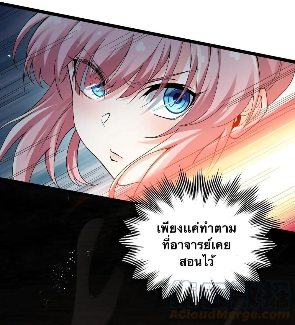 Please Spare Me! Apprentice ตอนที่ 70 แปลไทย รูปที่ 19