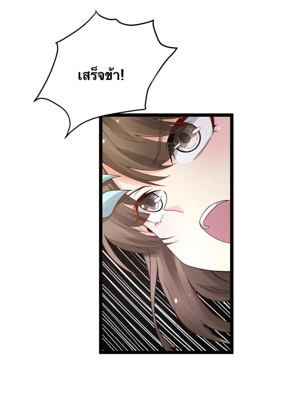 Please Spare Me! Apprentice ตอนที่ 71 แปลไทย รูปที่ 21